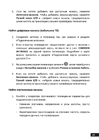 Страница 29