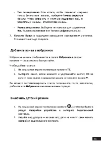 Страница 31
