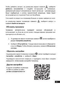 Страница 33