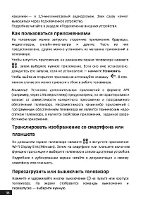 Страница 36