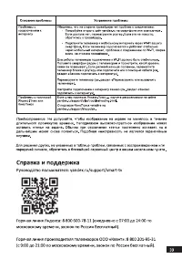 Страница 39