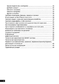 Страница 4