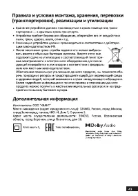 Страница 43