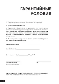 Страница 44