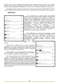 Страница 103