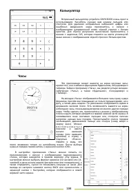 Страница 104