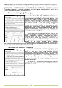 Страница 51