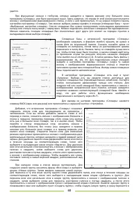 Страница 60