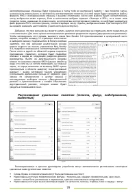 Страница 70