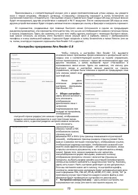 Страница 72