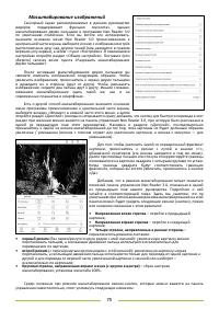 Страница 75