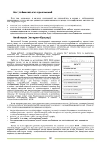 Страница 92
