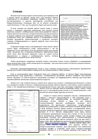 Страница 95