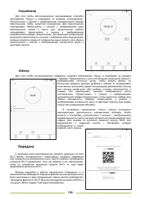 Страница 106