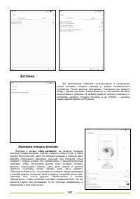 Страница 107