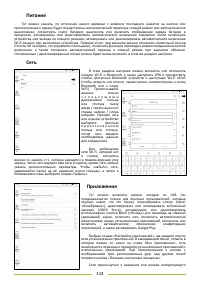 Страница 113