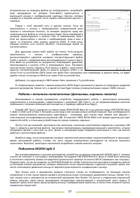 Страница 17