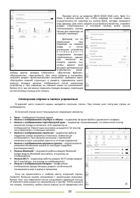 Страница 22