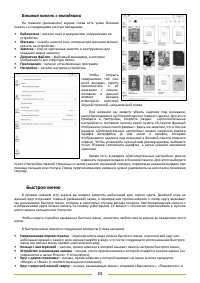 Страница 24