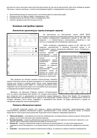Страница 26