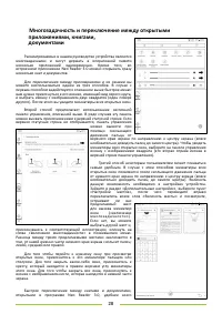 Страница 28