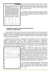 Страница 29