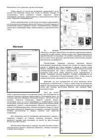 Страница 35