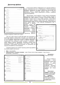 Страница 36