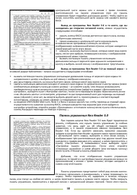 Страница 38