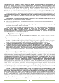 Страница 41
