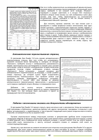Страница 42