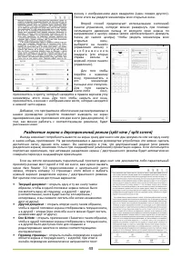 Страница 43