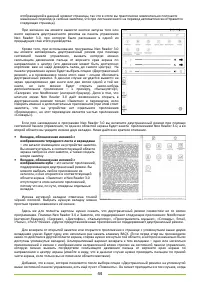 Страница 44