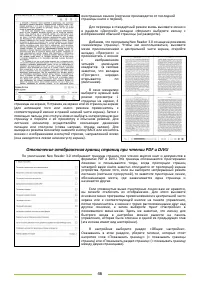 Страница 46