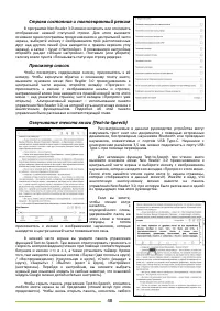 Страница 48