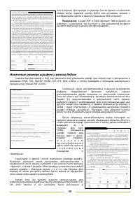 Страница 49