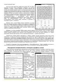 Страница 50