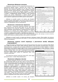 Страница 52