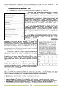 Страница 53