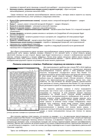 Страница 54