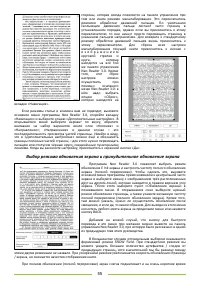 Страница 55