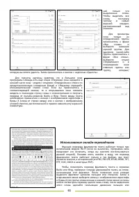 Страница 61