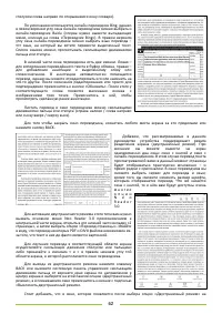 Страница 62