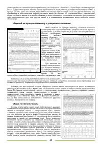 Страница 63
