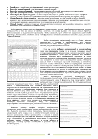 Страница 65