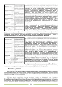 Страница 66