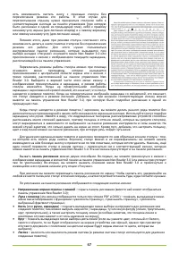 Страница 67
