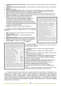 Страница 68