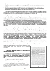 Страница 71