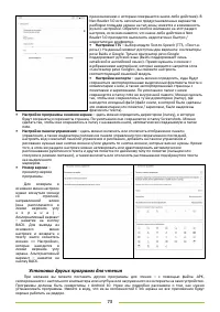 Страница 73